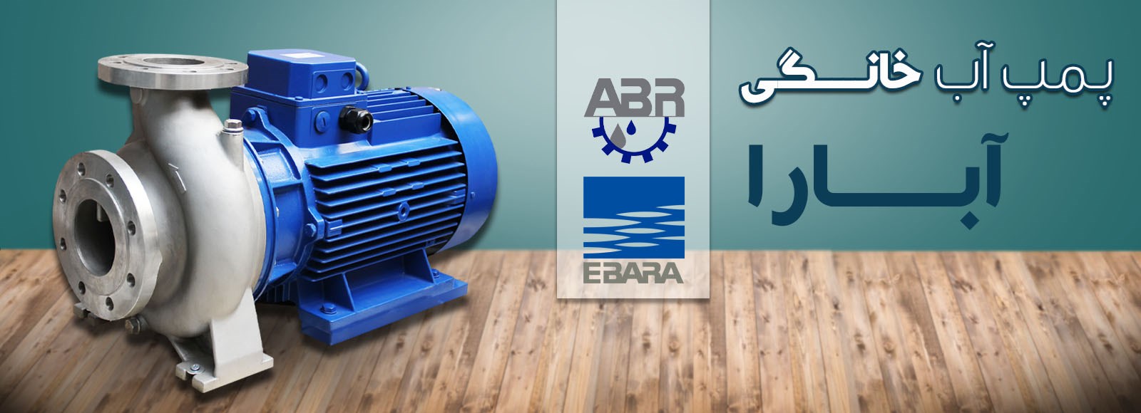 آبارا-40-w=1600h=580